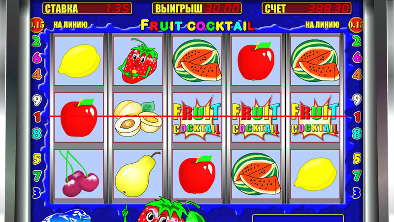 Fruit Cocktail Игровые автоматы играть бесплатно и без регистрации
