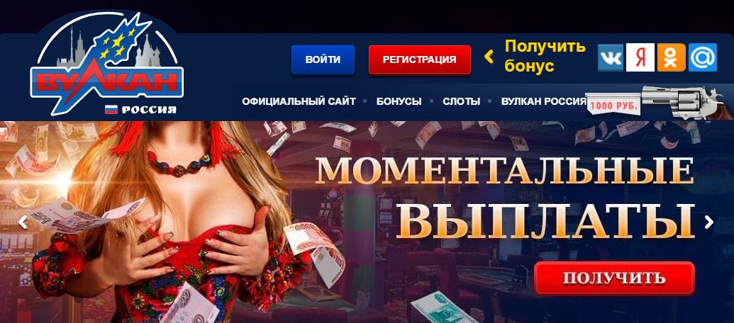 Вулкан Россия казино — официальный сайт игровых автоматов.