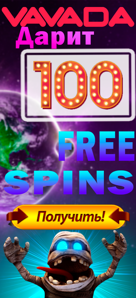 Vavada Casino Официальный Сайт 🛡️ Рабочее Зеркало.