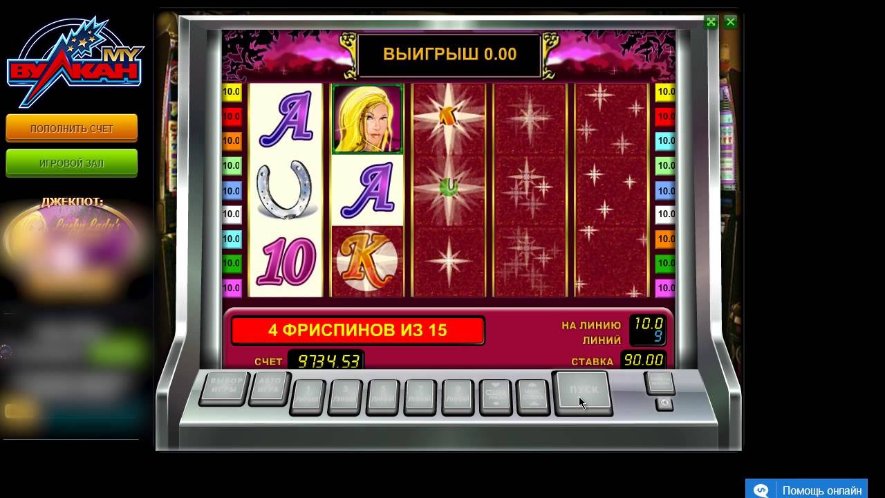 Как Выиграть Деньги В Казино Вулкан 2022? - Bnc