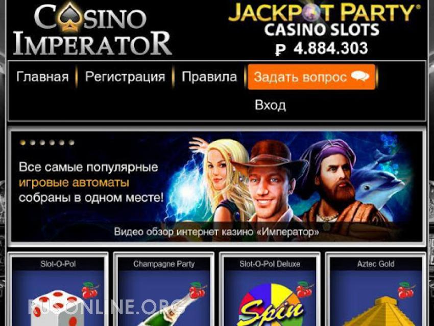 Игровые автоматы бесплатно! Игра без регистрации в демо