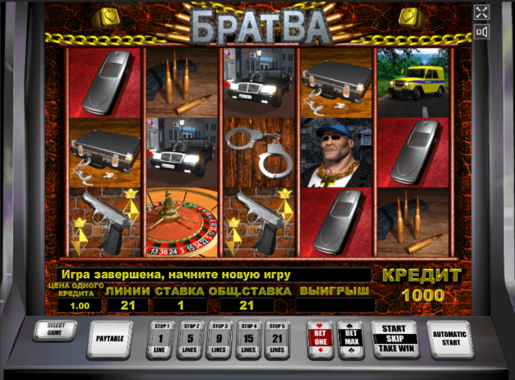 Игровые автоматы бесплатно братва ВКонтакте