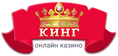 Онлайн казино СлотоКинг в Украине 2022