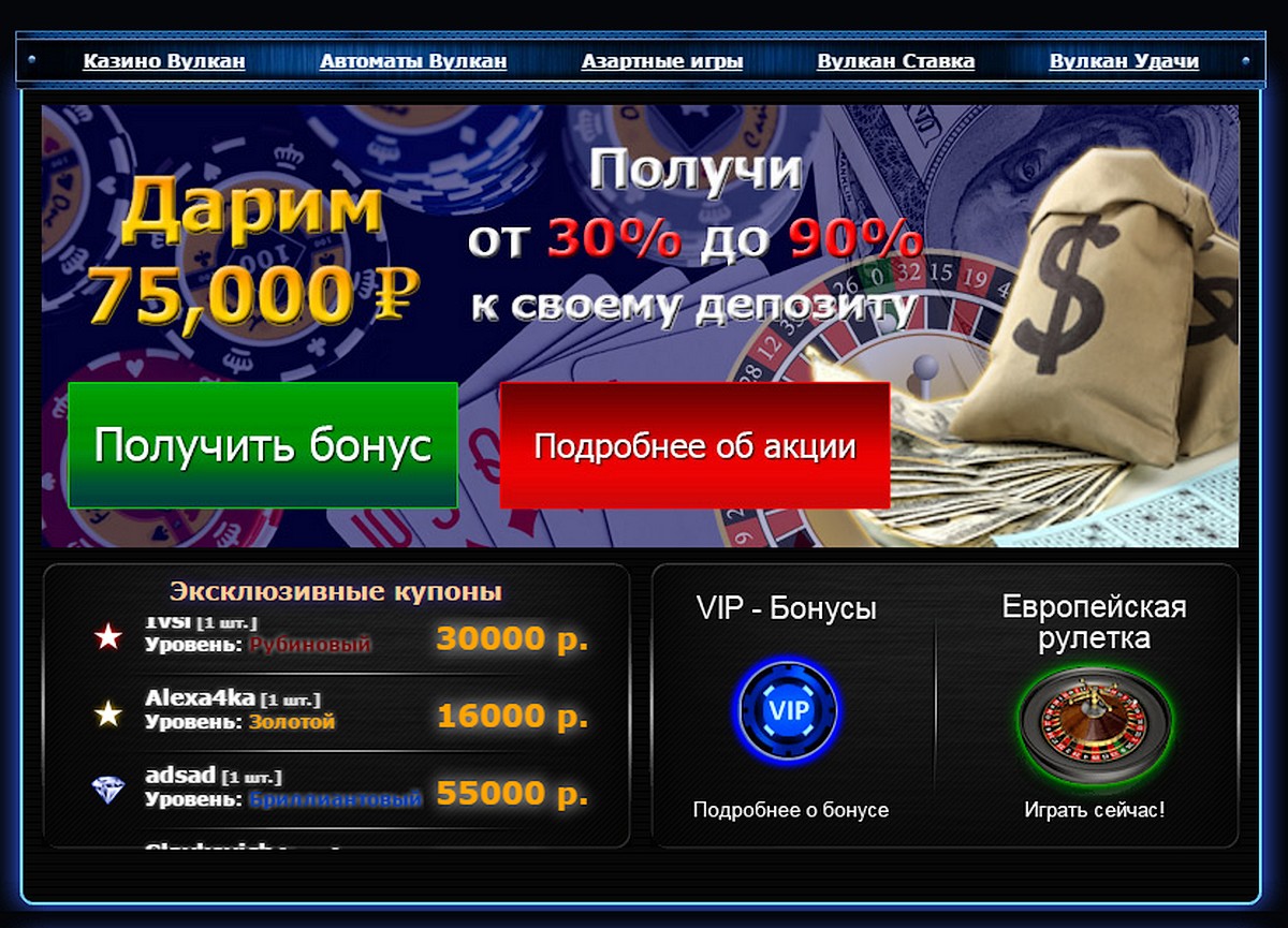 Отзывы о - онлайн-казино - Отзовик