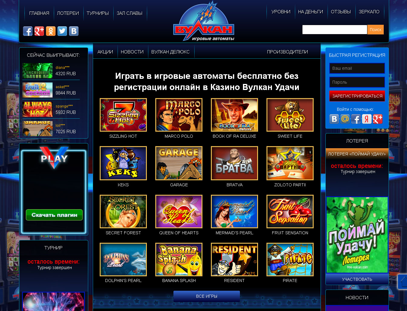 Играть бесплатно в игровые автоматы на официальном.