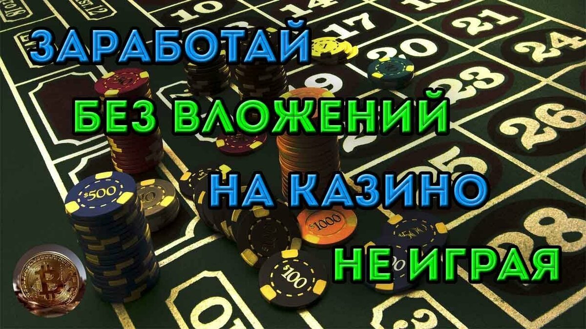 Заработок на заданиях без вложений