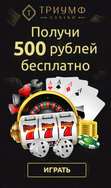 Играть в казино на чужие деньги - EPSO