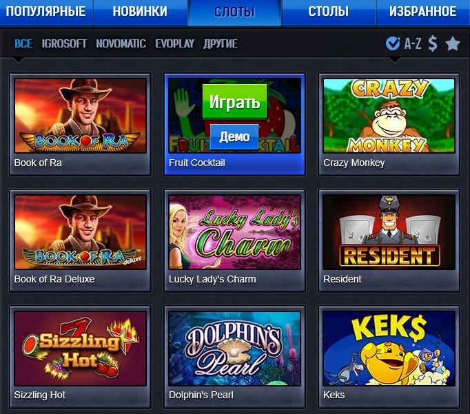 Скачать Вавада ⇒ на Андроид и iOS ≡ Мобильная версия Vavada