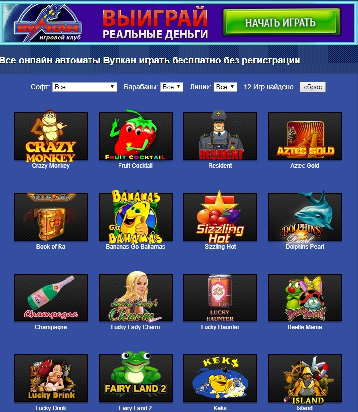 Игровые Автоматы- играть бесплатно и без.