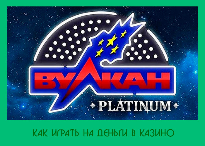WatchКак играть казино вулкан без вложений ? Крупный выигрыш в.