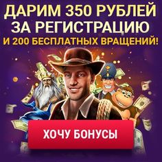 Казино на деньги без депозита за регистрацию – Trips - Google.ws