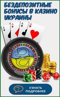 Бездепозитные Бонусы Онлайн-Казино 2022 Casino Guru