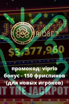 Казино Риобет официальный сайт играть онлайн на деньги
