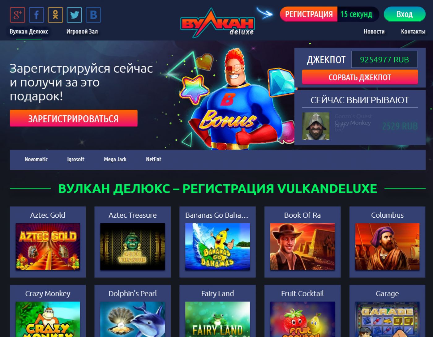 Отзывы о казино вулкан россия 253720078 - Visible to Public