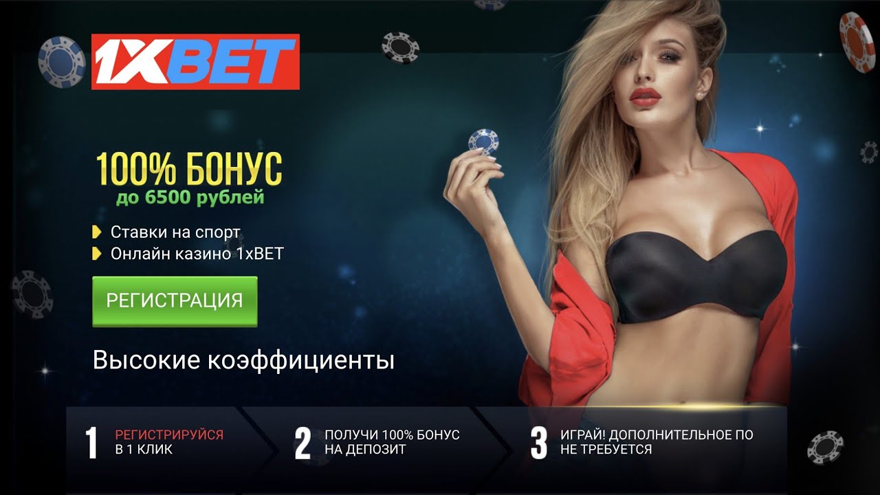 Промокод на фриспины в 1хбет - YouTube