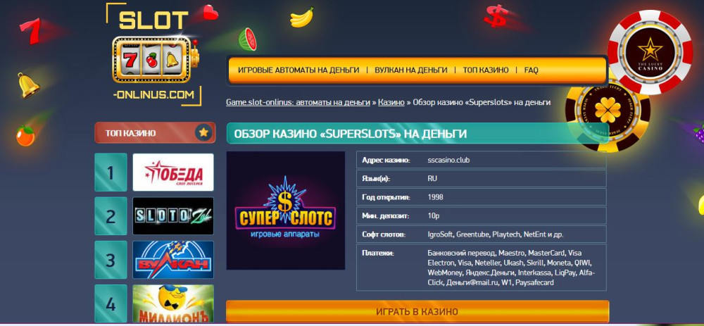 Вулкан бонусы казино за регистрацию, депозиты и игру в игровые автоматы