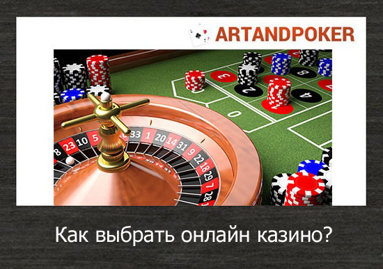 Отзывы о казино - Сайт отзывов обо всём
