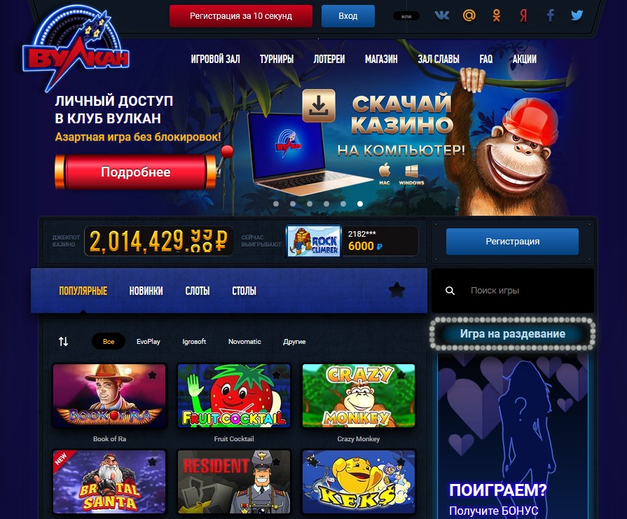 Казино Вулкан Вегас - vulkan.vegas