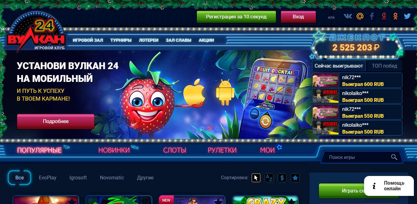 Казино Вулкан Старс онлайн ᐈ Обзор, Официальный сайт Vulcan Stars.