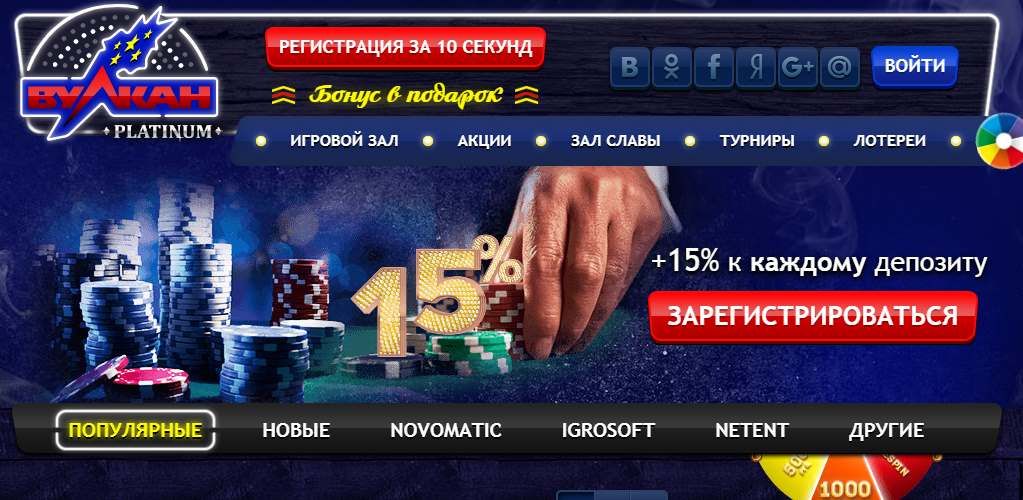 Игровые автоматы Вулкан 24 - играть на деньги на официальном сайте