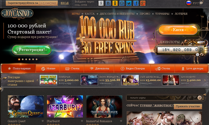 JoyCasino бонусы, коды, промокоды и купоны за Октябрь 2022