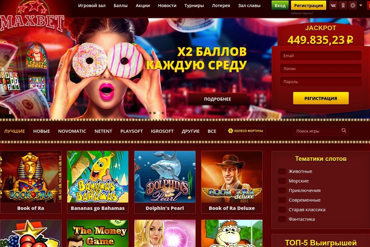 Maxbetslots Максбет Официальный сайт казино Maxbet