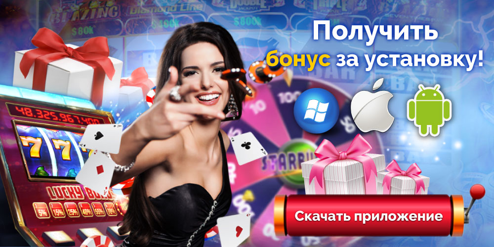 Скачайте и играйте в Club Vegas игры в казино на ПК или Mac.