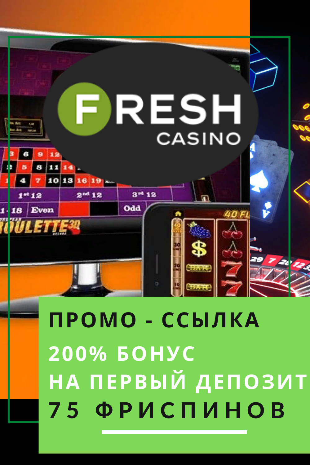 Бездепозитные бонусы в онлайн-казино за регистрацию 2022 - игровые.