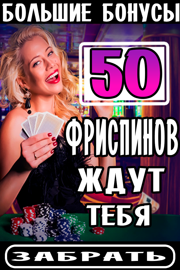 Пин Ап казино Pin Up Casino официальный сайт играть на деньги