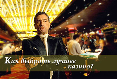 Рейтинг лучших мобильных казино на Android