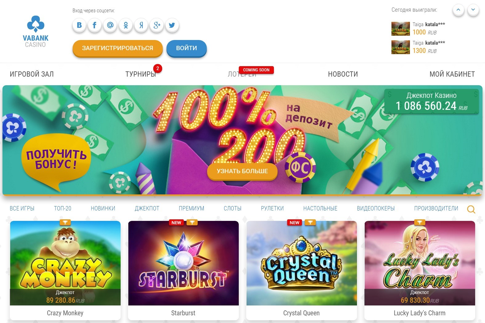 Интернет казино Ва-банк - играйте в режиме онлайн на официальном сайте.