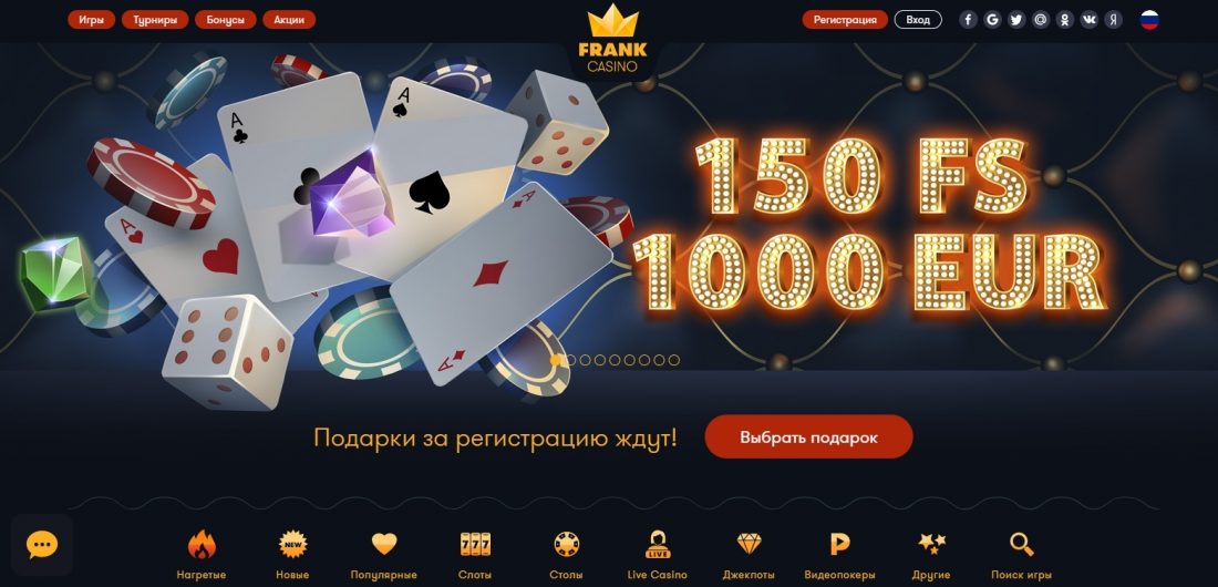 Франк Казино, игровой клуб — Яндекс Карты