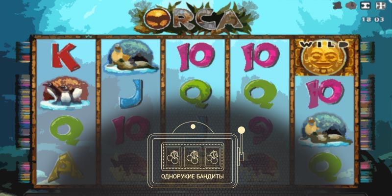 Игровые автоматы бесплатно! Игра без регистрации в демо