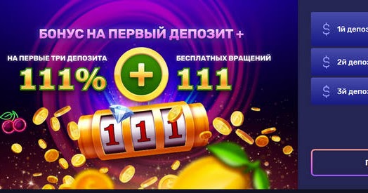 Бездепозитные бонусы за регистрацию в онлайн казино.