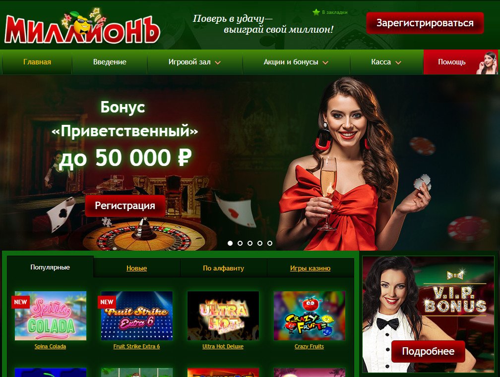 Игровой зал - Онлайн казино Миллион Слот