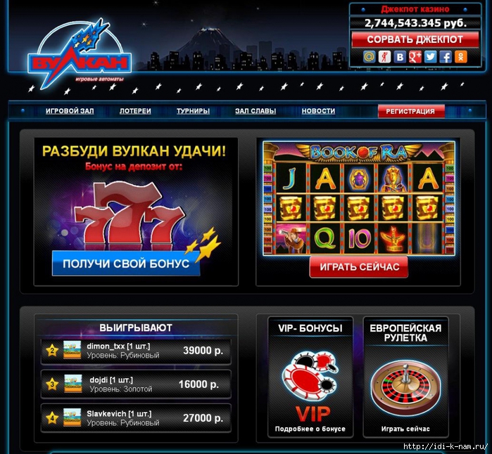 Играть игровые автоматы Вулкан бесплатно без регистрации онлайн