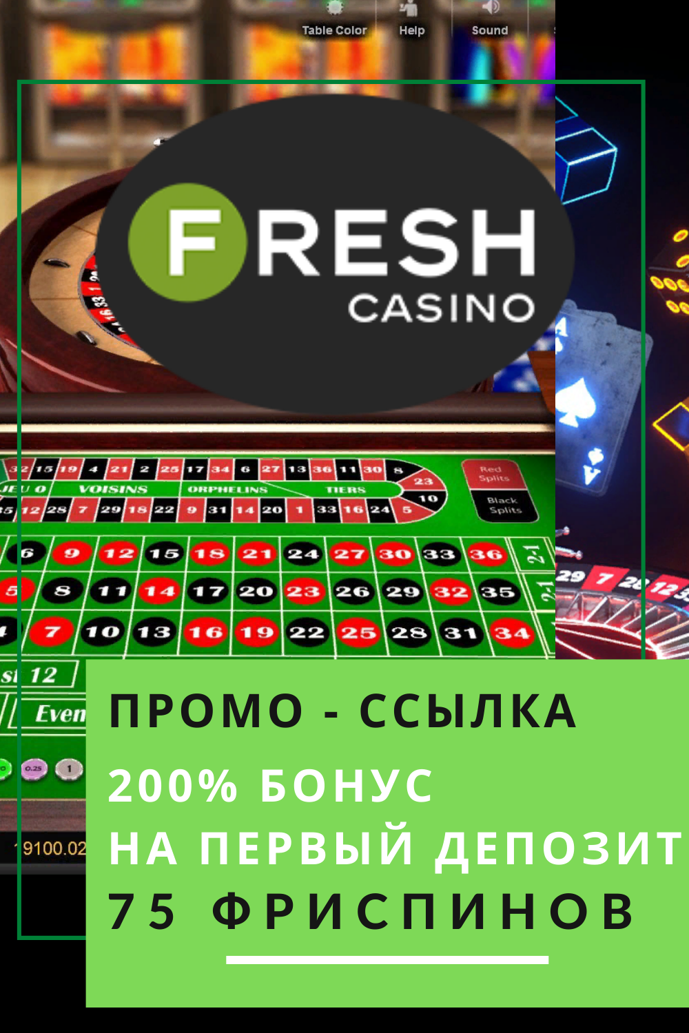 Официальный сайт Fresh Casino - вход и регистрация онлайн