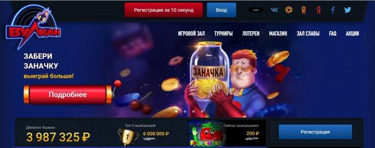 Вулкан как вернуть деньги с официального сайта казино