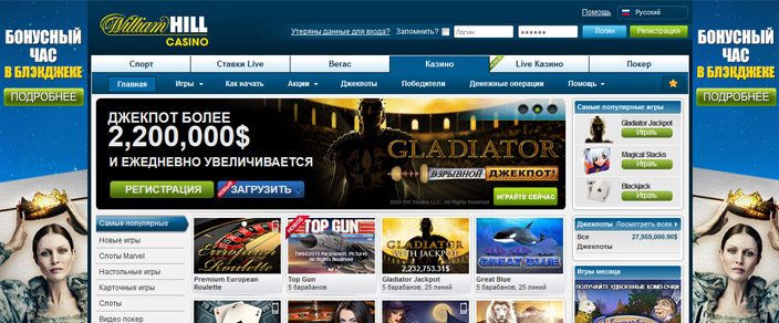 Обзор лотереи William Hill 2022 - законно ли это?
