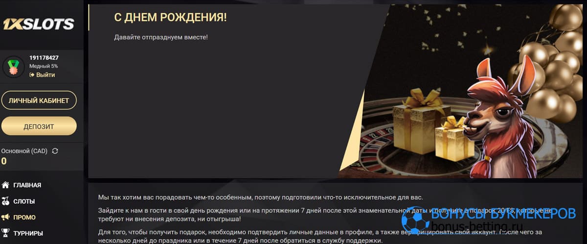 Интернет казино с высоким рейтингом - бездепозитные бонусы.