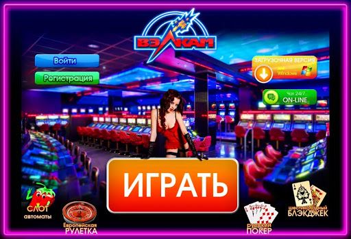 Вулкан игровые автоматы на деньги с выводом на карту