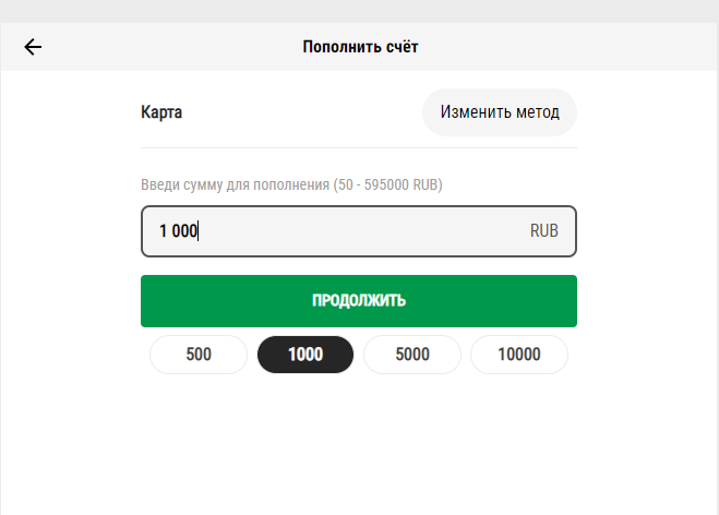 Как пополнить ПариМатч с мобильного телефона в Украине?