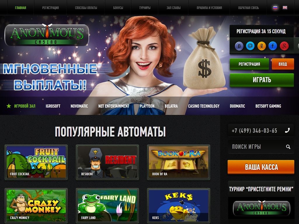 Обзор онлайн казино Azartmania Casino — рейтинг.