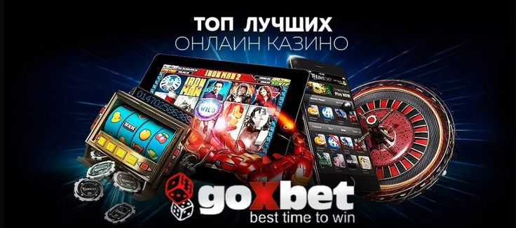Топ 10 России - рейтинг лучших онлайн казино, список.