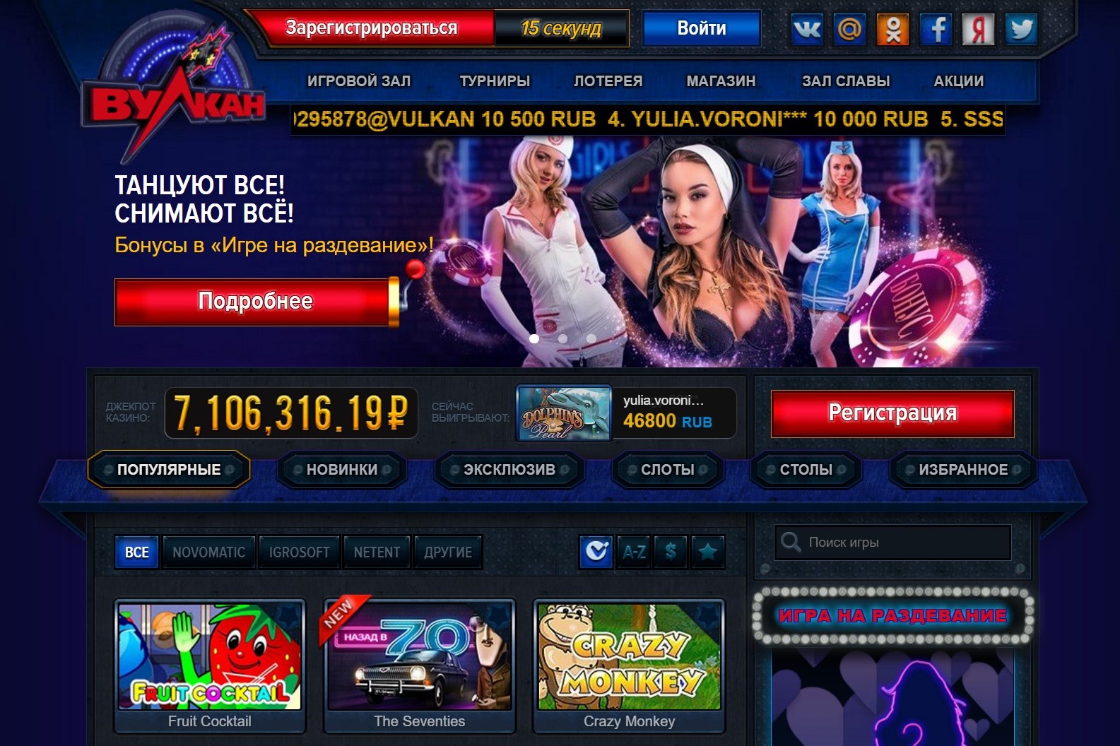 Вулкан Платинум Vulkan Platinum - официальный сайт казино
