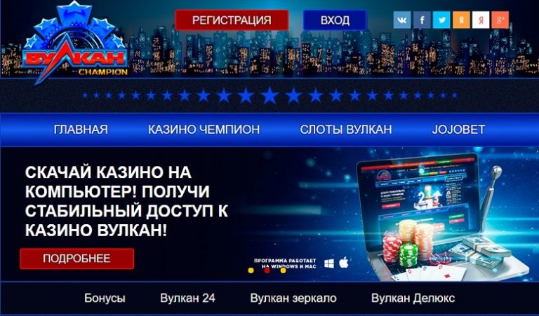 Казино Чемпион - играть онлайн на официальном сайте.