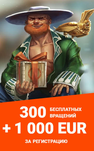 Bezdep🎁 Бездепозитные бонусы за регистрацию в онлайн казино