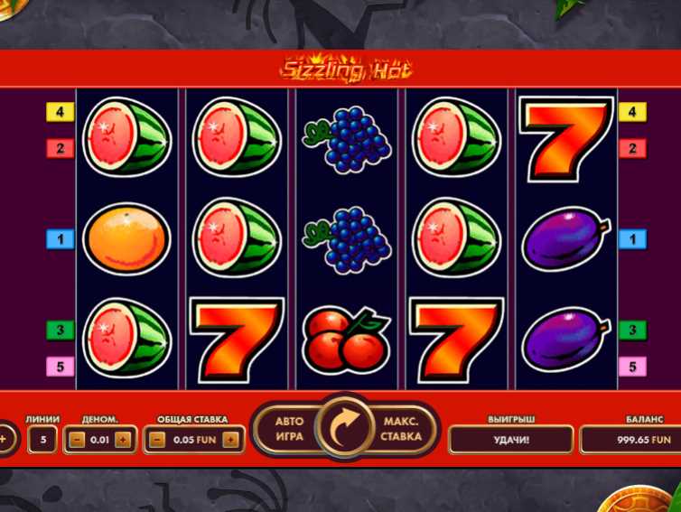 Игровой автомат Sizzling Hot Компот от компании Novomatic