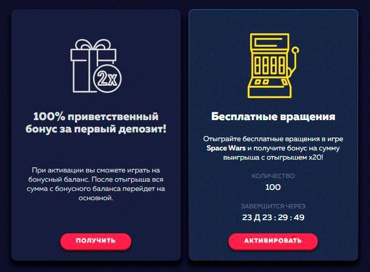 Промокоды и бонусы от казино Vavada -