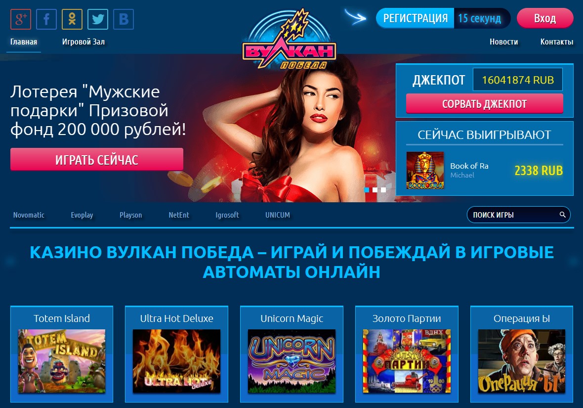 Вулкан игровые автоматы бесплатно играть без регистрации онлайн 2018